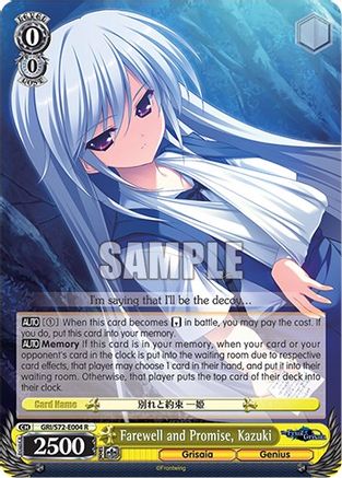 Image of Farewell and Promise, Kazuki (GRI/S72-E004 R) - The Fruit of Grisaia