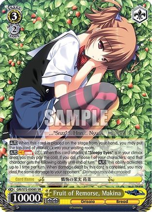 Image of Fruit of Remorse, Makina (SR) (GRI/S72-E008S SR) - The Fruit of Grisaia