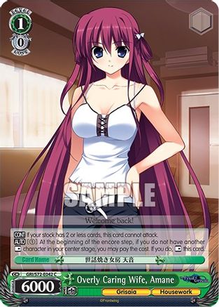 Image of Overly Caring Wife, Amane (GRI/S72-E042 C) - The Fruit of Grisaia