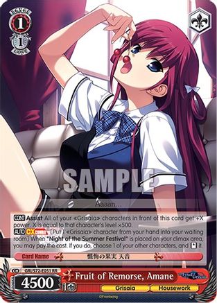 Image of Fruit of Remorse, Amane (GRI/S72-E051 RR) - The Fruit of Grisaia