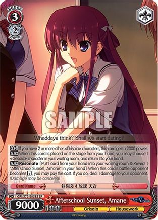 Image of Afterschool Sunset, Amane (SR) (GRI/S72-E058S SR) - The Fruit of Grisaia