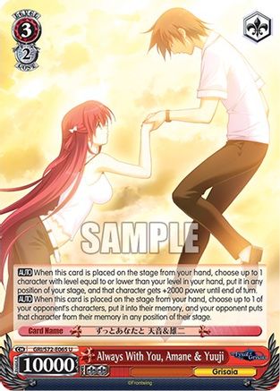Image of Always With You, Amane & Yuuji (GRI/S72-E065 U) - The Fruit of Grisaia