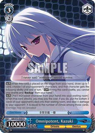 Image of Omnipotent, Kazuki (GRI/S72-E085 R) - The Fruit of Grisaia