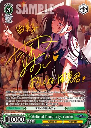 Image of Sheltered Young Lady, Yumiko (SP) (GRI/S72-TE07SP SP) - The Fruit of Grisaia