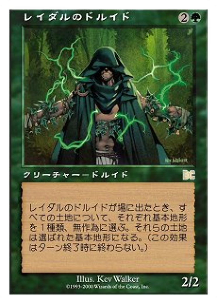 Image of Lydari Druid (PSDG-005) - Sega Dreamcast Cards