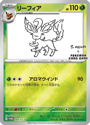 Image of Leafeon 068/SV-P  - Reverse Holofoil Miscellaneous Cards & Products - Promo