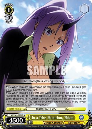 Image of In a Dire Situation, Shion (SR) (TSK/S101-E006S SR) - That Time I Got Reincarnated as a Slime Vol.3