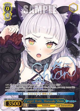 Image of Catgirl Mode, Murasaki Shion (SSP) (HOL/W104-E112SSP SSP) - hololive production Vol.2