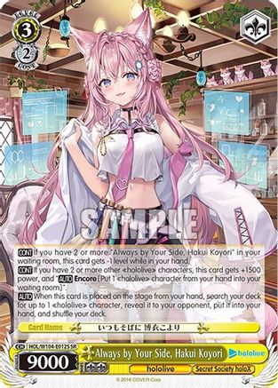 Image of Always by Your Side, Hakui Koyori (SR) (HOL/W104-E012 SR) - hololive production Vol.2
