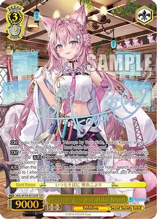 Image of Always by Your Side, Hakui Koyori (SSP) (HOL/W104-E012 SSP) - hololive production Vol.2