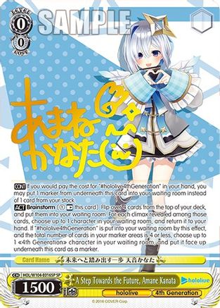 Image of A Step Towards the Future, Amane Kanata (SP) (HOL/W104-E016SP SP) - hololive production Vol.2