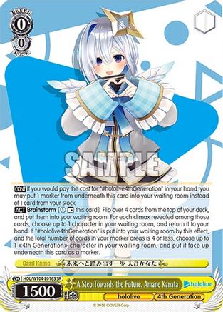 Image of A Step Towards the Future, Amane Kanata (SR) (HOL/W104-E016S SR) - hololive production Vol.2