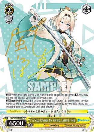 Image of A Step Towards the Future, Kazama Iroha (SP) (HOL/W104-E023SP SP) - hololive production Vol.2