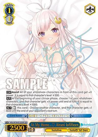 Image of At My Home… Airani Iofifteen (SSP) (HOL/W104-E122SSP SSP) - hololive production Vol.2