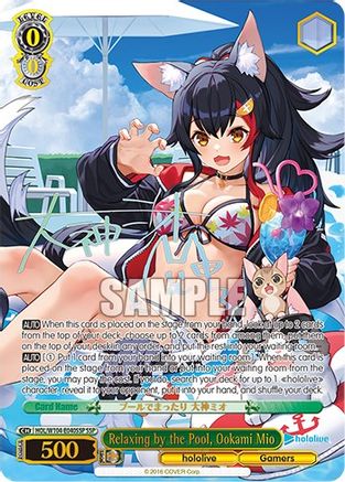 Image of Relaxing by the Pool, Ookami Mio (SSP) (HOL/W104-E040SSP SSP) - hololive production Vol.2