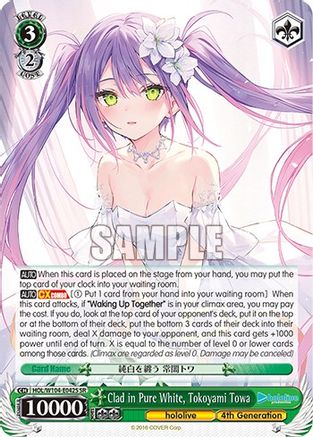 Image of Clad in Pure White, Tokoyami Towa (SR) (HOL/W104-E042S SR) - hololive production Vol.2