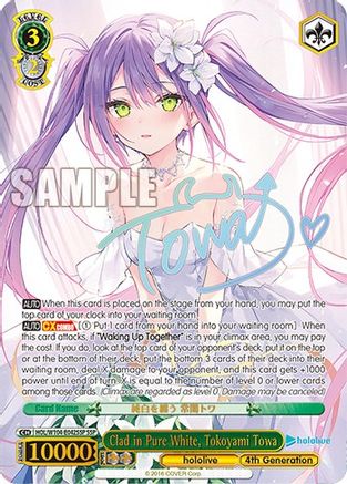 Image of Clad in Pure White, Tokoyami Towa (SSP) (HOL/W104-E042SSP SSP) - hololive production Vol.2
