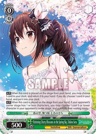 Image of Fluttering Cherry Blossoms in the Spring Sky, Tokino Sora (SR) (HOL/W104-E043S SR) - hololive production Vol.2