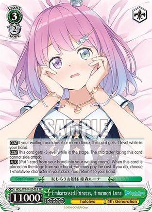 Image of Embarrassed Princess, Himemori Luna (SR) (HOL/W104-E049S SR) - hololive production Vol.2