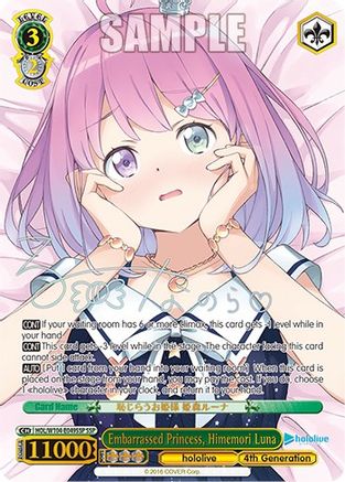Image of Embarrassed Princess, Himemori Luna (SSP) (HOL/W104-E049SSP SSP) - hololive production Vol.2
