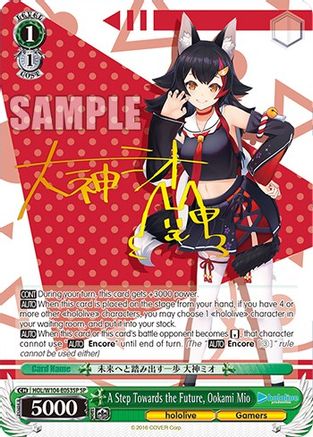 Image of A Step Towards the Future, Ookami Mio (SP) (HOL/W104-E053SP SP) - hololive production Vol.2