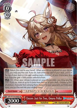 Image of Encore Just for Two, Omaru Polka (SR) (HOL/W104-E069S SR) - hololive production Vol.2