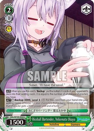 Image of Riceball Bartender, Nekomata Okayu (HOL/W104-E063 C) - hololive production Vol.2