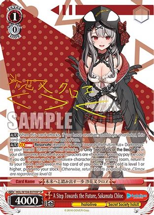 Image of A Step Towards the Future, Sakamata Chloe (SP) (HOL/W104-E070SP SP) - hololive production Vol.2