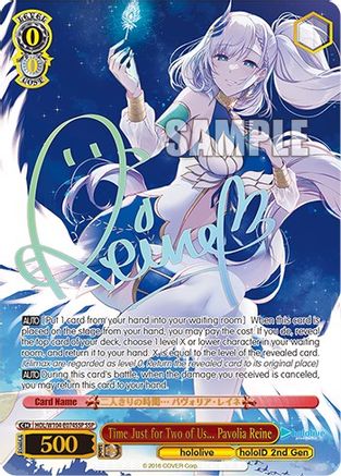 Image of Time Just for Two of Us... Pavolia Reine (SSP) (HOL/W104-E074SSP SSP) - hololive production Vol.2