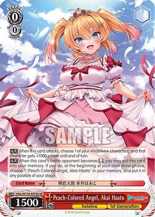 Image of Peach-Colored Angel, Akai Haato (SR) (HOL/W104-E076S SR) - hololive production Vol.2