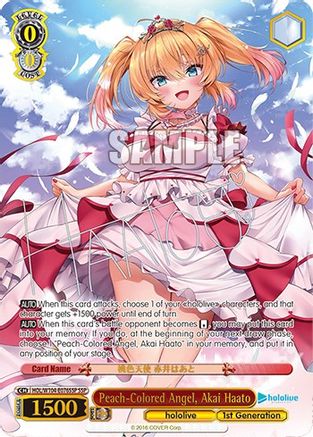 Image of Peach-Colored Angel, Akai Haato (SSP) (HOL/W104-E076SSP SSP) - hololive production Vol.2