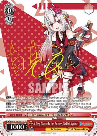 Image of A Step Towards the Future, Nakiri Ayame (SP) (HOL/W104-E083SP SP) - hololive production Vol.2