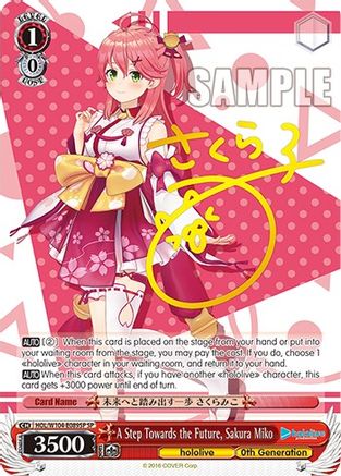 Image of A Step Towards the Future, Sakura Miko (SP) (HOL/W104-E089SP SP) - hololive production Vol.2