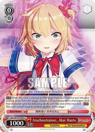 Image of Arachnotrainer, Akai Haato (HOL/W104-E095 C) - hololive production Vol.2