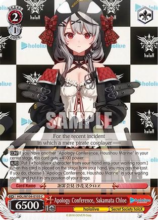Image of Apology Conference, Sakamata Chloe (HOL/W104-E103 C) - hololive production Vol.2