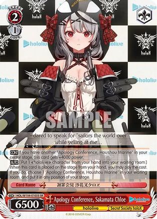 Image of Apology Conference, Sakamata Chloe (SR) (HOL/W104-E103S SR) - hololive production Vol.2