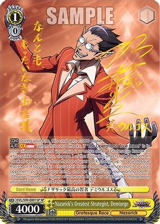 Image of Nazarick's Greatest Strategist, Demiurge (SP) (OVL/S99-E001SP SP) - Nazarick: Tomb of the Undead Vol.2