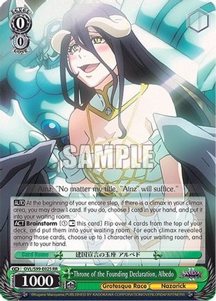 Image of Throne of the Founding Declaration, Albedo (OVL/S99-E025 RR) - Nazarick: Tomb of the Undead Vol.2