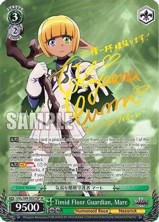 Image of Timid Floor Guardian, Mare (SP) (OVL/S99-E027SP SP) - Nazarick: Tomb of the Undead Vol.2