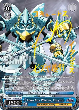 Image of Four-Arm Warrior, Cocytus (SP) (OVL/S99-E076SP SP) - Nazarick: Tomb of the Undead Vol.2
