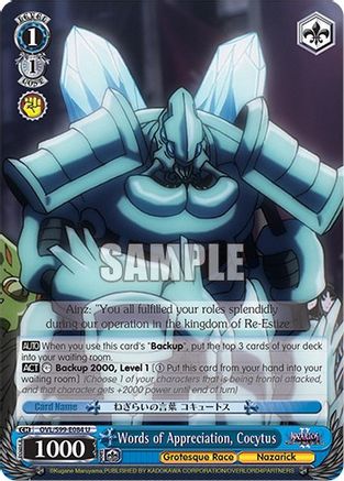 Image of Words of Appreciation, Cocytus (OVL/S99-E084 U) - Nazarick: Tomb of the Undead Vol.2