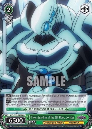 Image of Floor Guardian of the 5th Floor, Cocytus (OVL/S99-E105 PR) - Nazarick: Tomb of the Undead Vol.2