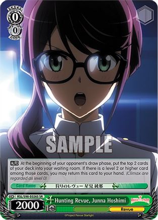 Image of Hunting Revue, Junna Hoshimi (SR) (RSL/S98-E026S SR) - Revue Starlight The Movie