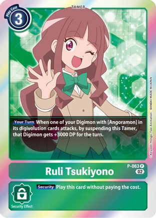 Image of Ruli Tsukiyono - P-063 (Resurgence Booster Reprint) (P-063) - Resurgence Booster Foil