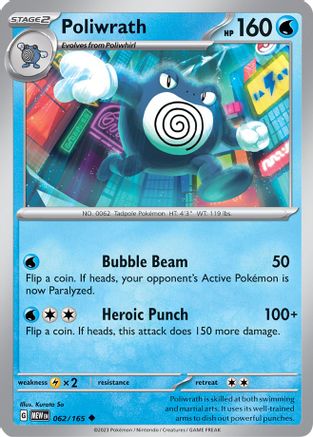Image of Poliwrath 062/165  SV Scarlet & Violet 151 - Uncommon