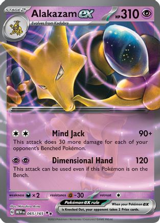 Image of Alakazam ex 065/165  - Holofoil SV Scarlet & Violet 151 - Double Rare