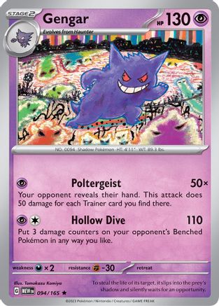 Image of Gengar 094/165  - Holofoil SV Scarlet & Violet 151 - Rare