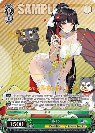 Image of Takao (SP) (Gold Signature) (AZL/S102-TE46SP SP) - Azur Lane