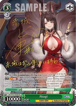 Image of Akagi (SP) (Gold Signature) (AZL/S102-TE55SP SP) - Azur Lane