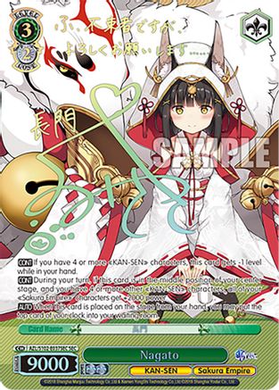 Image of Nagato (SEC) (AZL/S102-E037SEC SEC) - Azur Lane